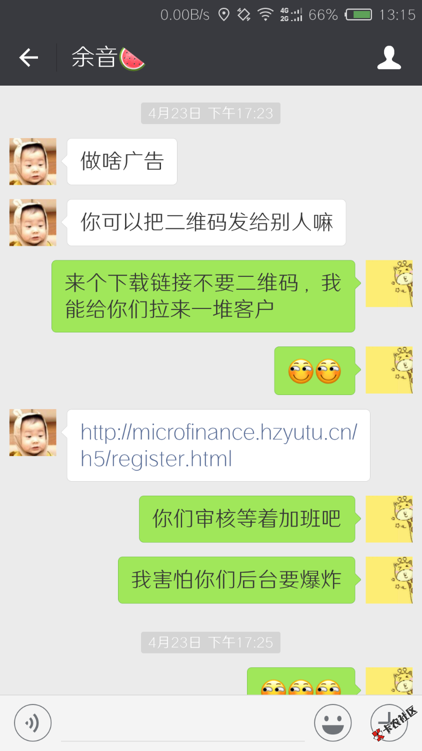 给大家分享个口子，已经到账了，他们是电话邀请的，我已经到账了邀请我很久 ...7 / 作者:七度微热 / 
