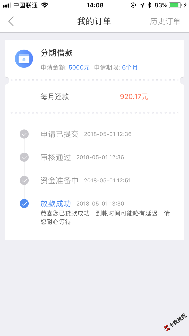 无聊的时候一看有额度了，秒提。。。84 / 作者:wangzhongyang / 