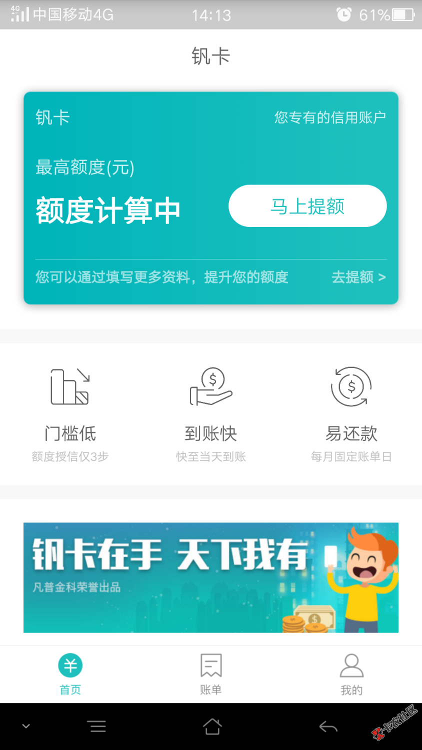老哥们，新口子钒卡不要芝麻分，速度上
61 / 作者:辗转难眠 / 