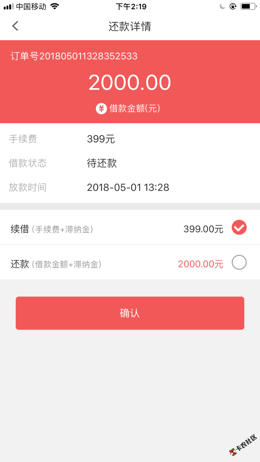 三秒贷，电话回访认证了下支付宝。没有负面的应该可以申请，逾期十几个口子 ...3 / 作者:zyf2014 / 