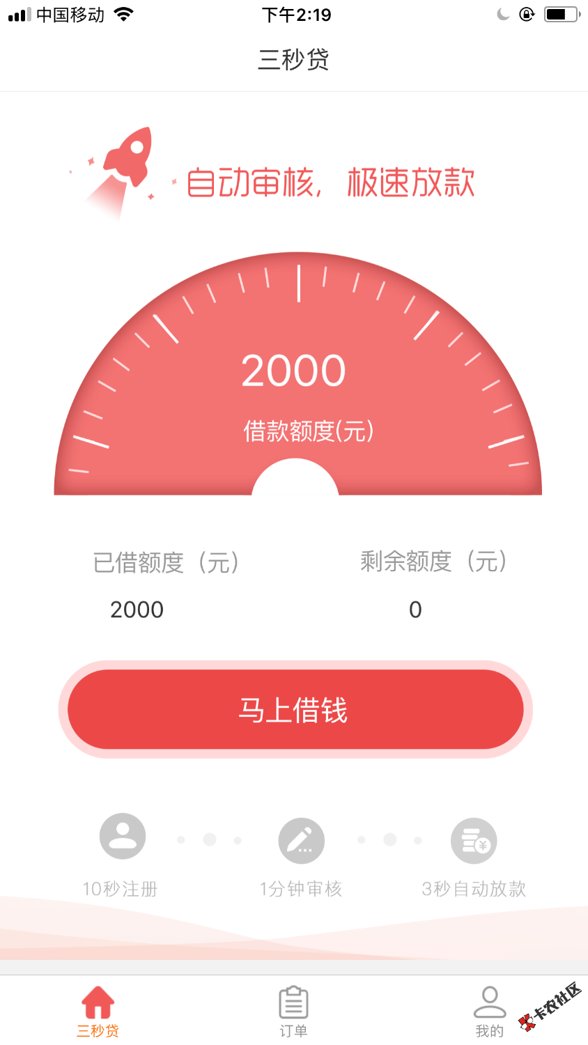 三秒贷，电话回访认证了下支付宝。没有负面的应该可以申请，逾期十几个口子 ...36 / 作者:zyf2014 / 