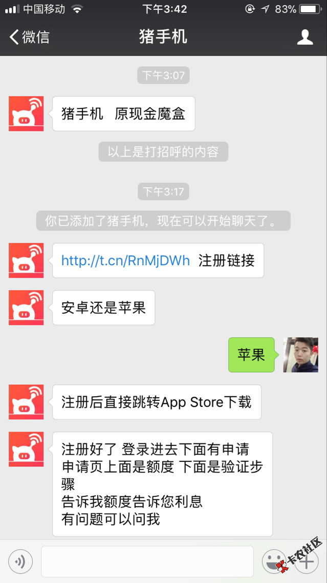 今天才发现猪手机是现金魔盒的马甲推了几个月吓得我马上删了: ...7 / 作者:专业撸口子条子 / 