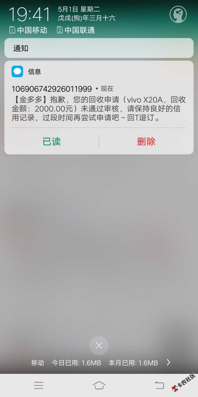 跟风金多多提交资料10分钟浙江台州手机号回访妹子声音温柔问了通讯录里父母 ...81 / 作者:^O^c / 