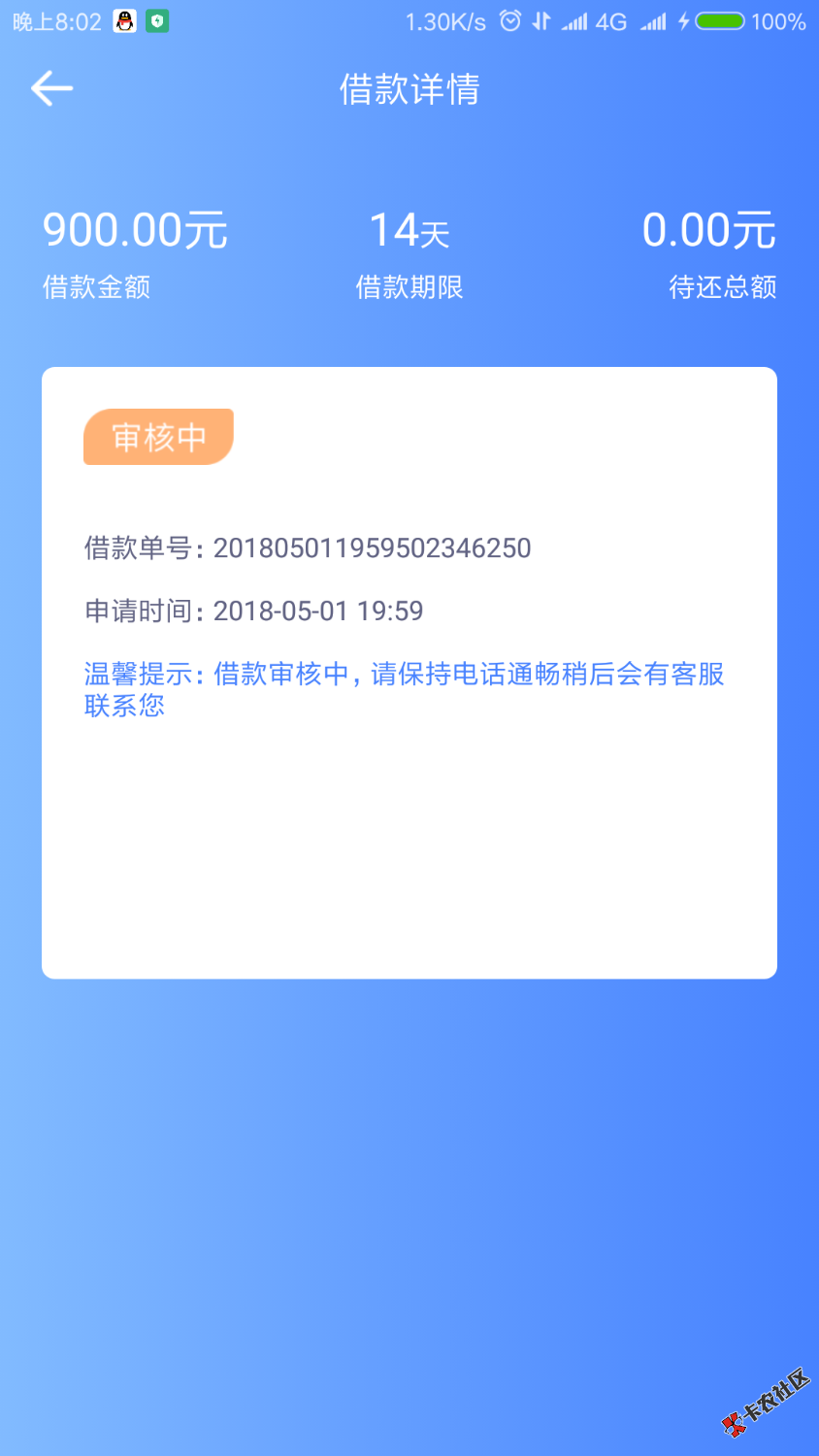 分期还，回访秒过
33 / 作者:中国南 / 
