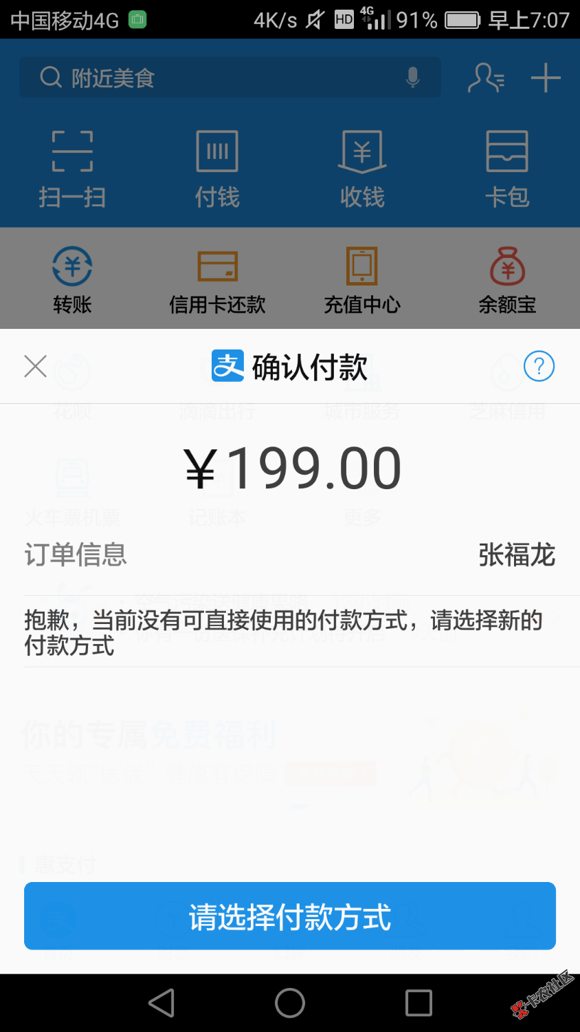 来个老铁帮忙看一下这是风控了吗35 / 作者:国庆啊 / 