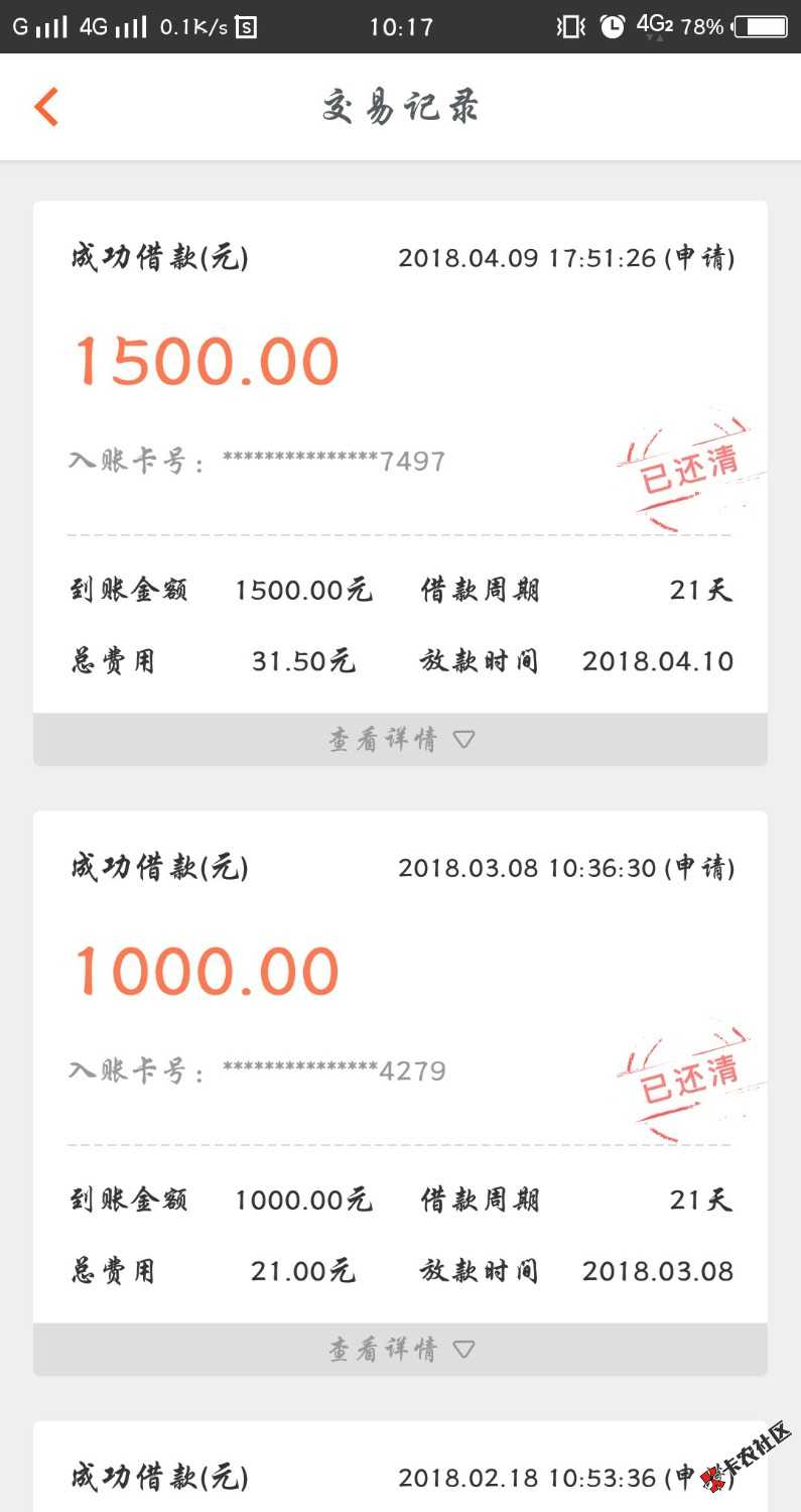 关于万国黑卡，我三月份的时候误打误撞在老哥帮上面花了199弄了个万国黑卡 ...46 / 作者:争休 / 