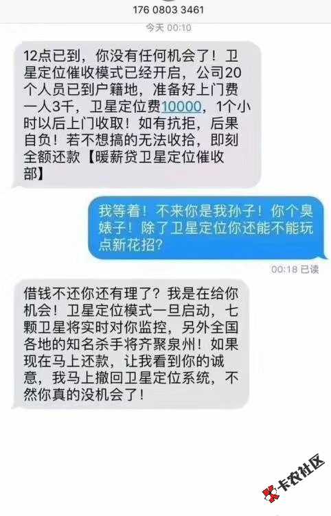 催收部队34 / 作者:维睿商务 / 