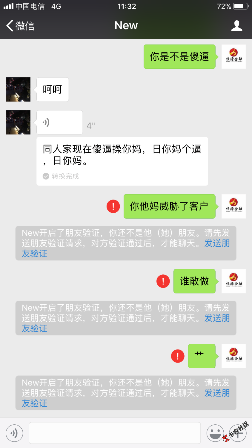 曝光借条骗子！在隔壁已经上了头条。骗子！财务（李辉）（王胜）（尹伟）各位18 / 作者:恒源金融1号 / 