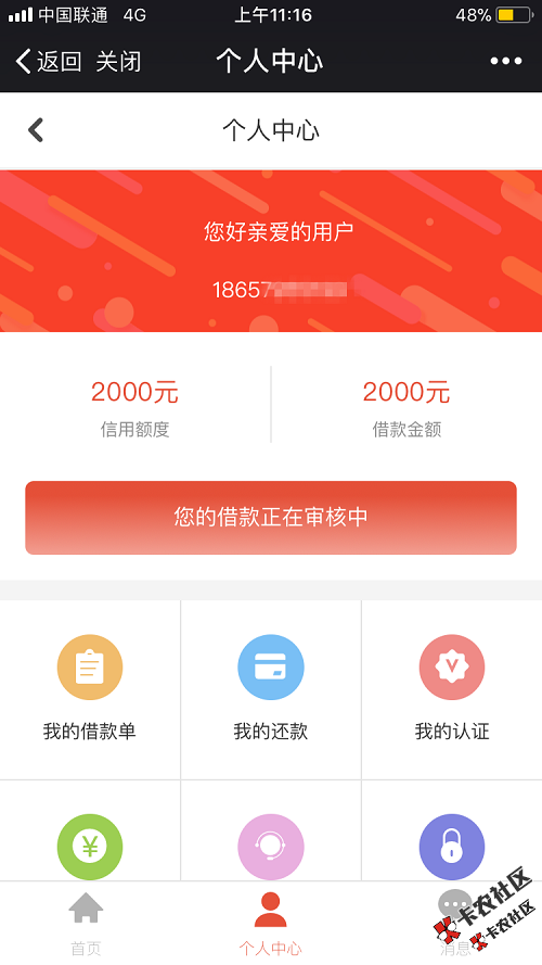 新恒掌柜1.png