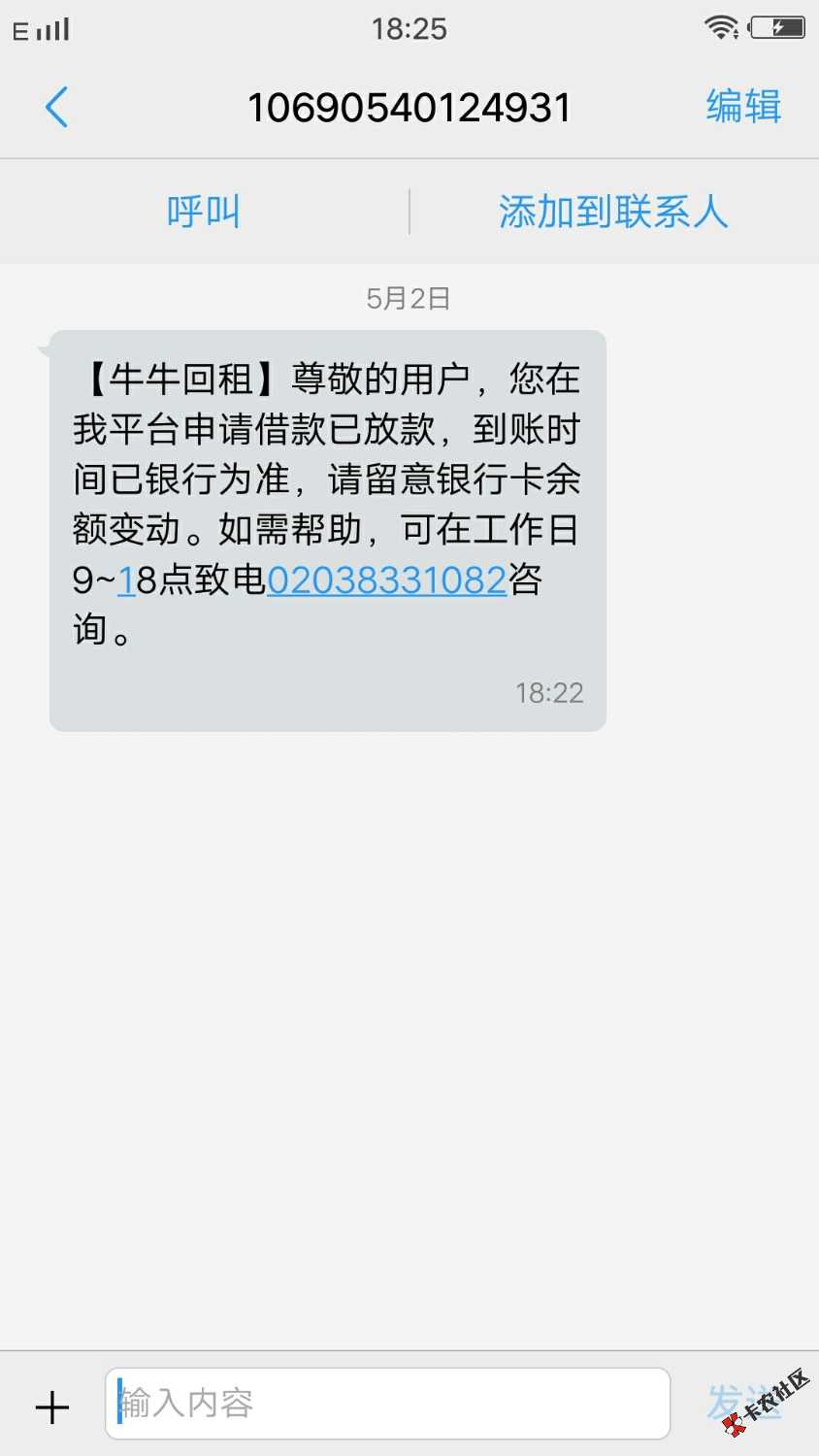 牛牛回租百万大军可以领工资了，秒批秒放，不看芝麻分，10分钟放款！ ...9 / 作者:这个冬天很暖 / 
