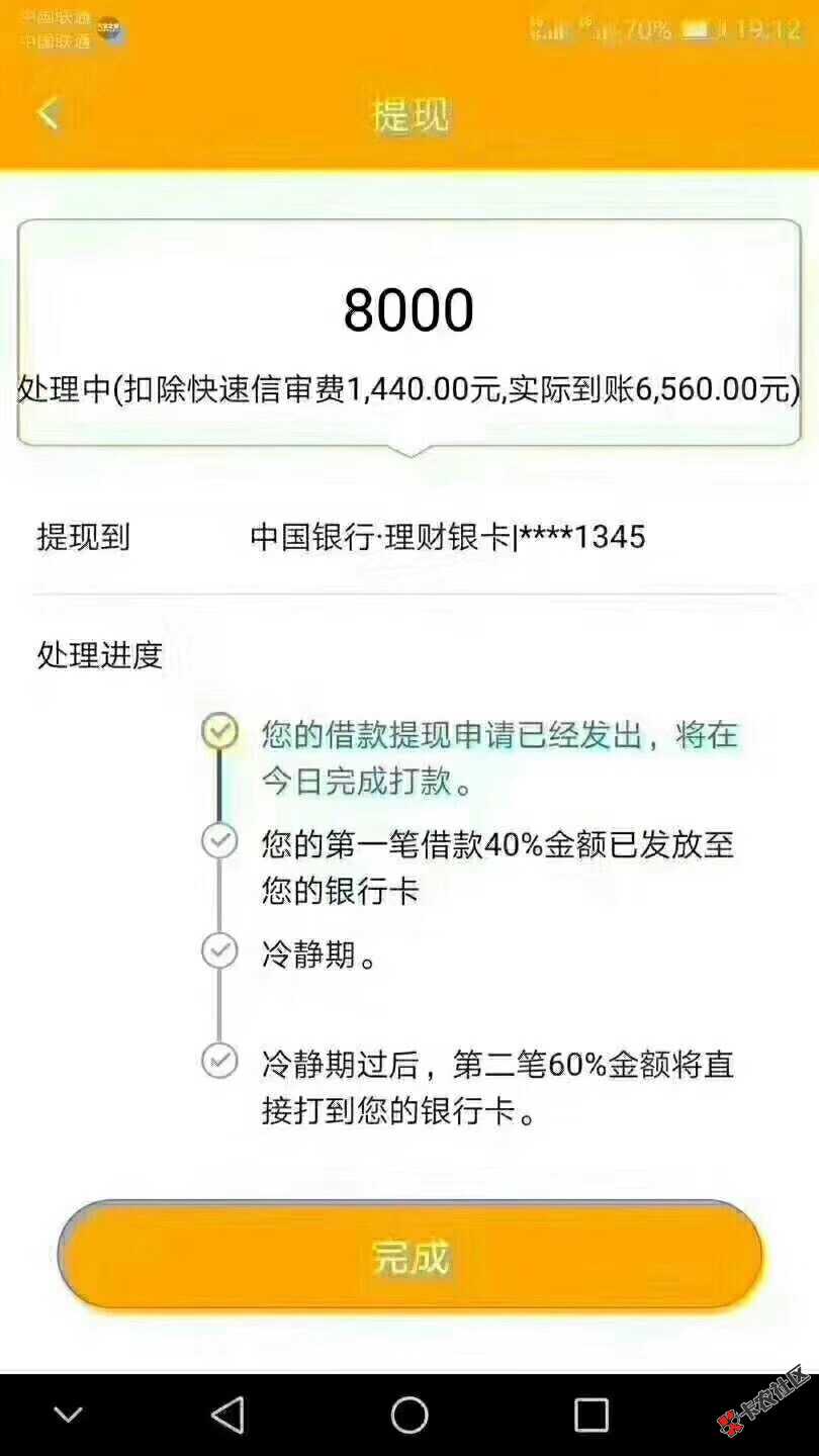 今天非常火的口子，房秒借，41 / 作者:神奇的神仙 / 