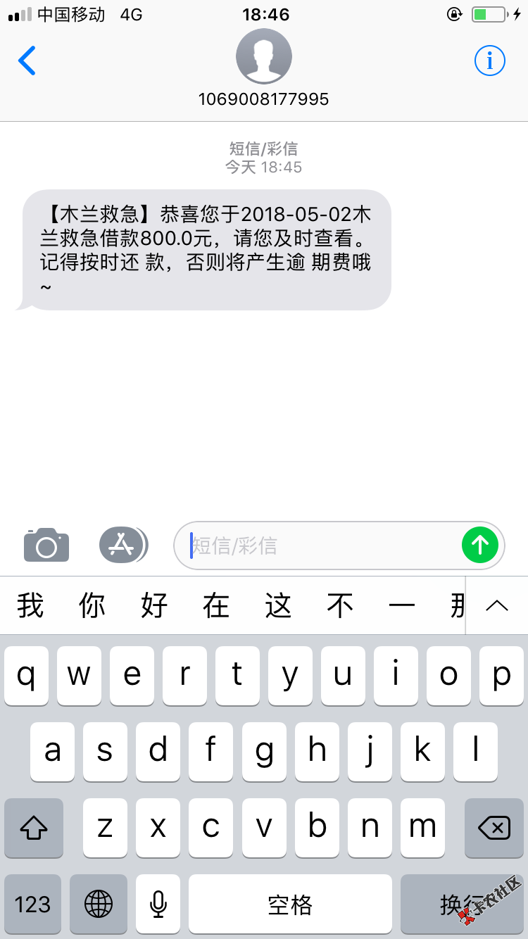 木兰救急已到账美滋滋微信公众号撸废它去吧！4 / 作者:绵阳薛之谦 / 