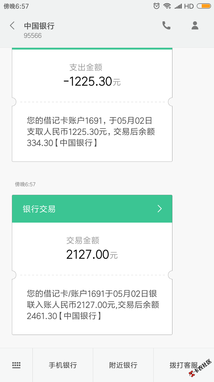 钒卡，早上看到的，申请一直评估额度，然后刚刚看了下3500然后提现，不知道 ...75 / 作者:xue66219205 / 