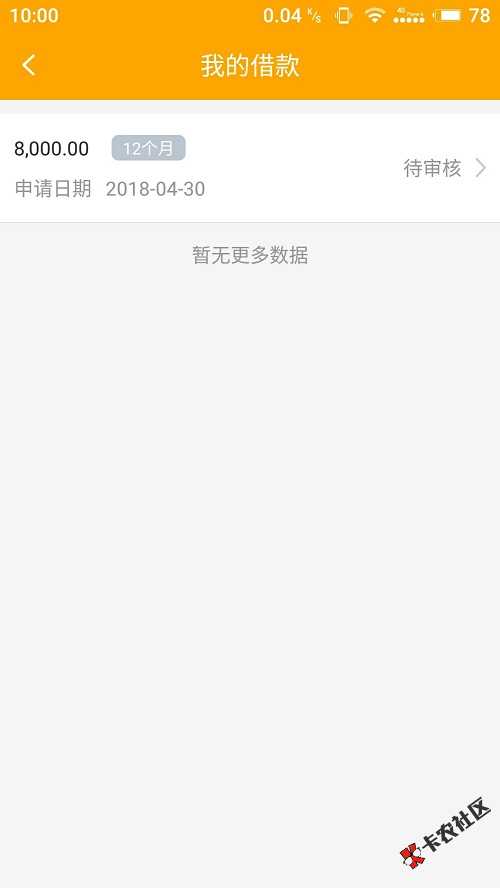 悦借钱二次贷 无视一切 人人8000起步，网络链接不上的都...7 / 作者:dn诗 / 