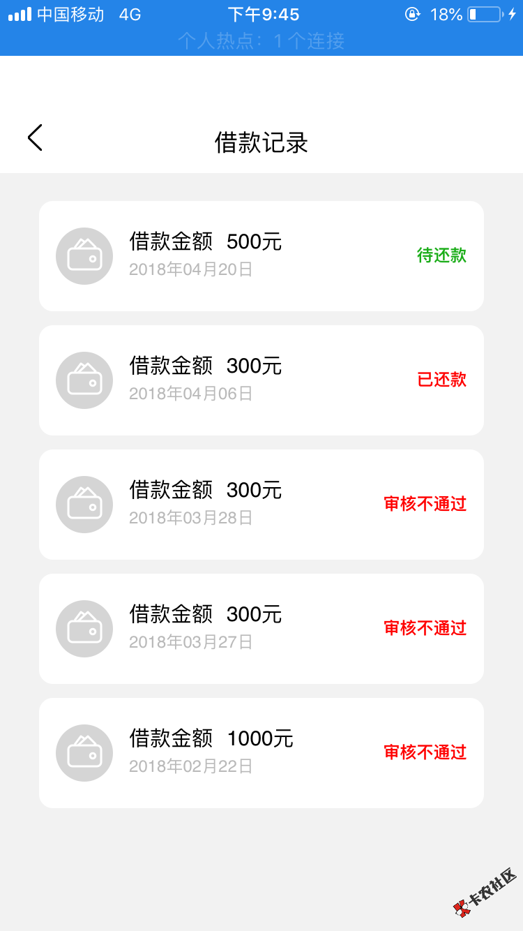 分享两个口子都是已经下了的第一个莫愁花出额度了秒到账（无前期）https:h5 ...46 / 作者:1992。 / 