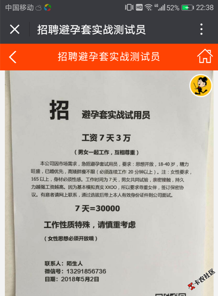 新路子，刚看到的，还没亲测。有兴趣的试试，哈哈62 / 作者:曾经的曾经88 / 