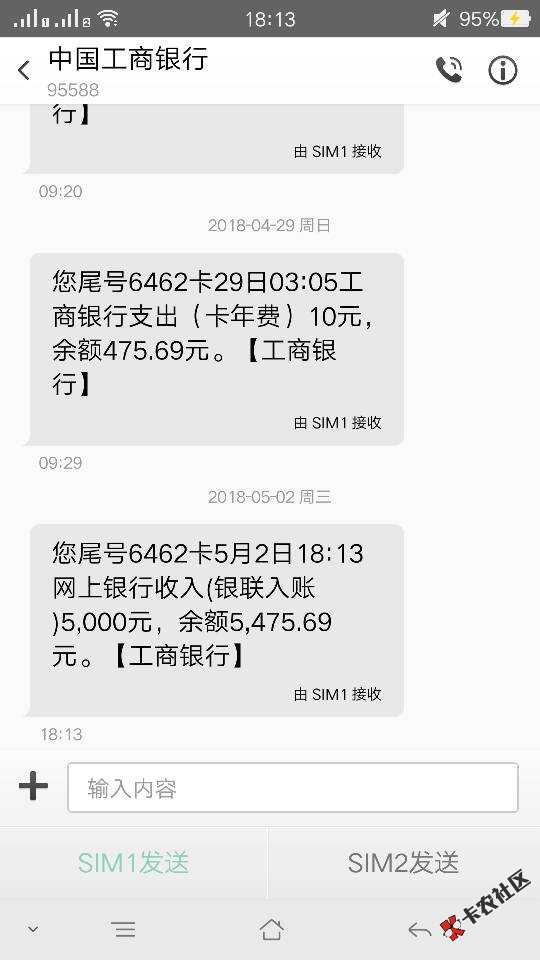 现金巴士5000秒到！！卡农别再TMD删我贴了！！下图！5 / 作者:水长东 / 