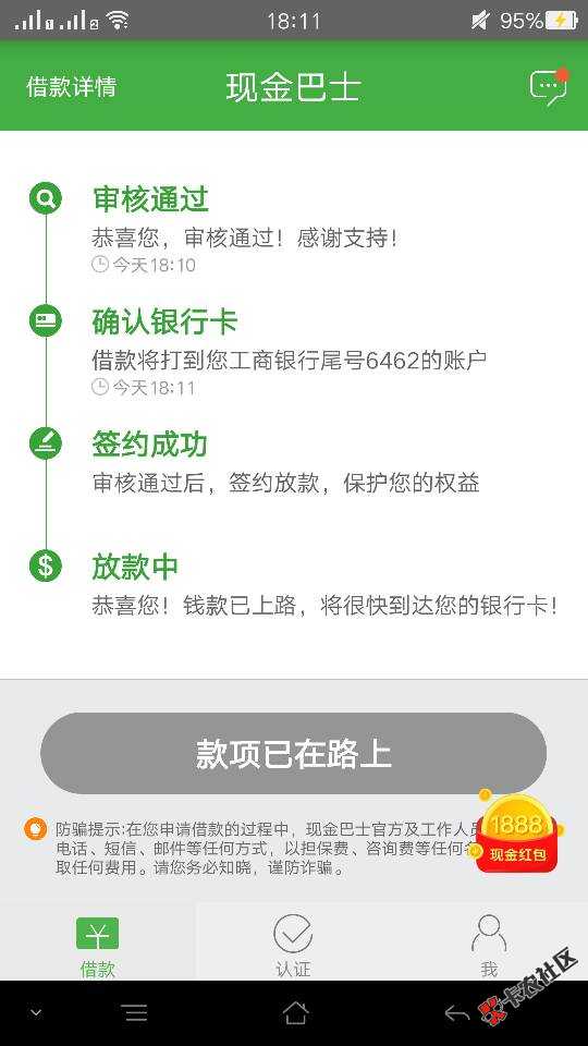 现金巴士5000秒到！！卡农别再TMD删我贴了！！下图！70 / 作者:水长东 / 