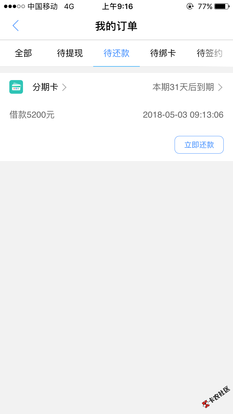 现金白卡的分期卡，秒通过秒到账，不用买会员，利息六个月560元 ...55 / 作者:aa小宝 / 