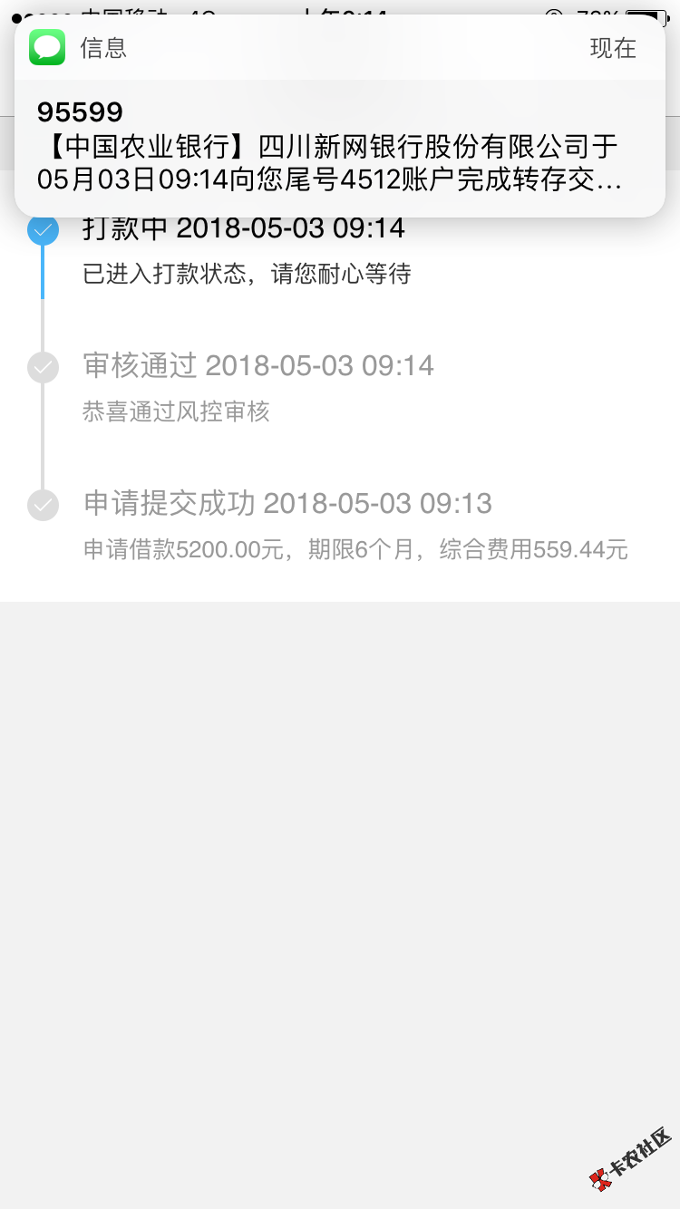 现金白卡的分期卡，秒通过秒到账，不用买会员，利息六个月560元 ...81 / 作者:aa小宝 / 