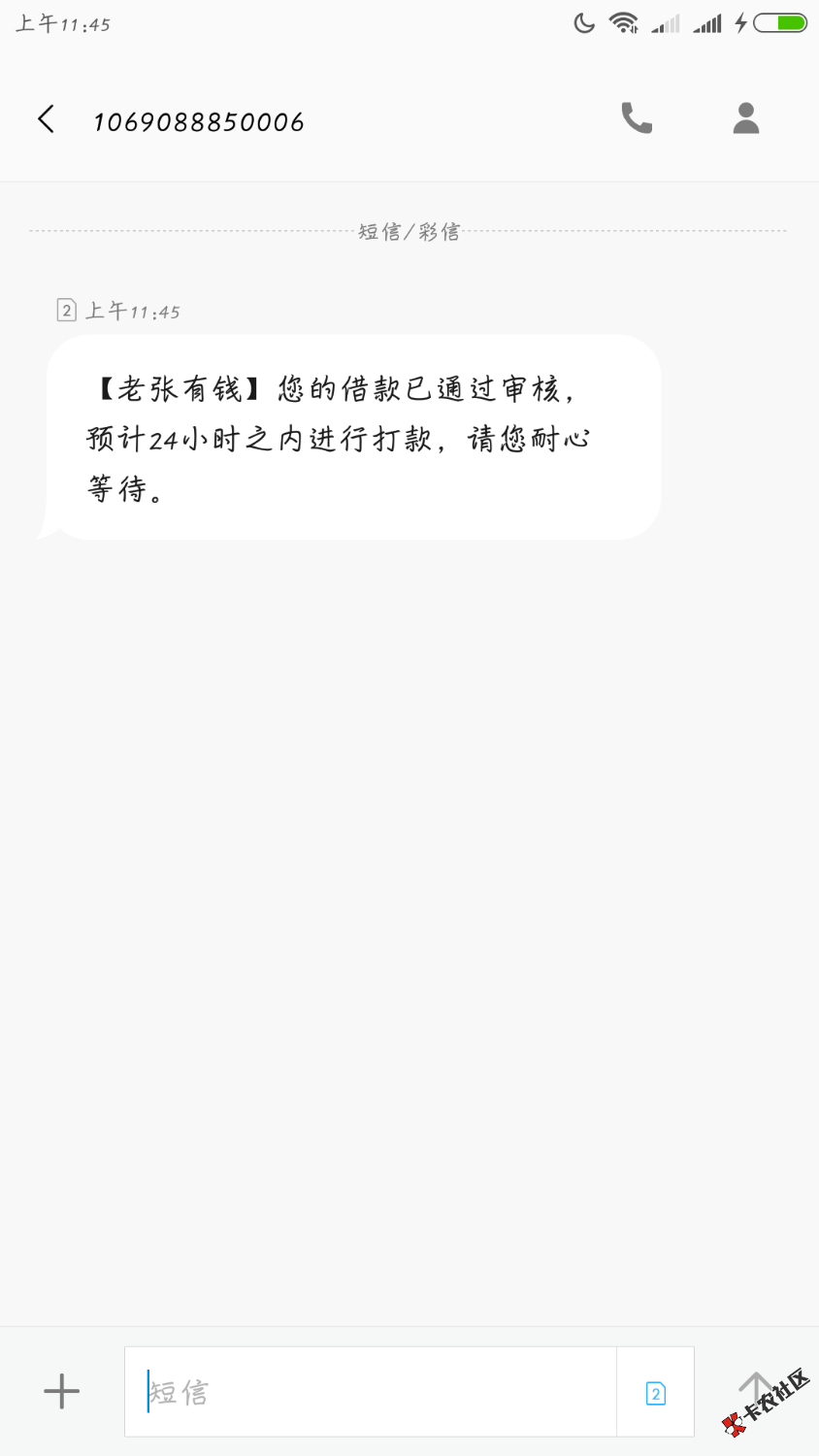 谢老哥分享，老张有钱已到账，高炮需要的自己去百度入口，楼下补图！！ ...59 / 作者:何故泪沾襟 / 