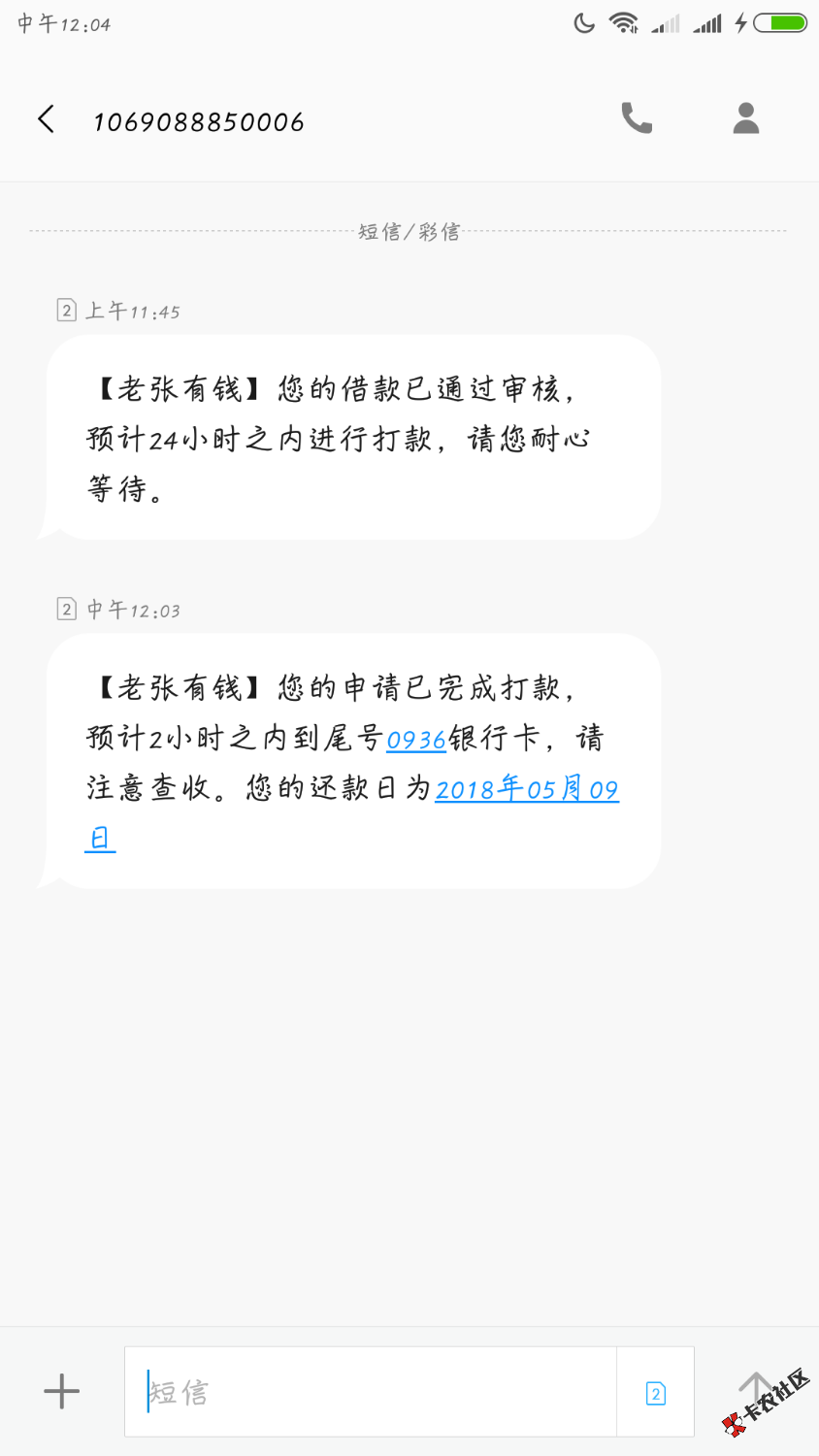 谢老哥分享，老张有钱已到账，高炮需要的自己去百度入口，楼下补图！！ ...11 / 作者:何故泪沾襟 / 