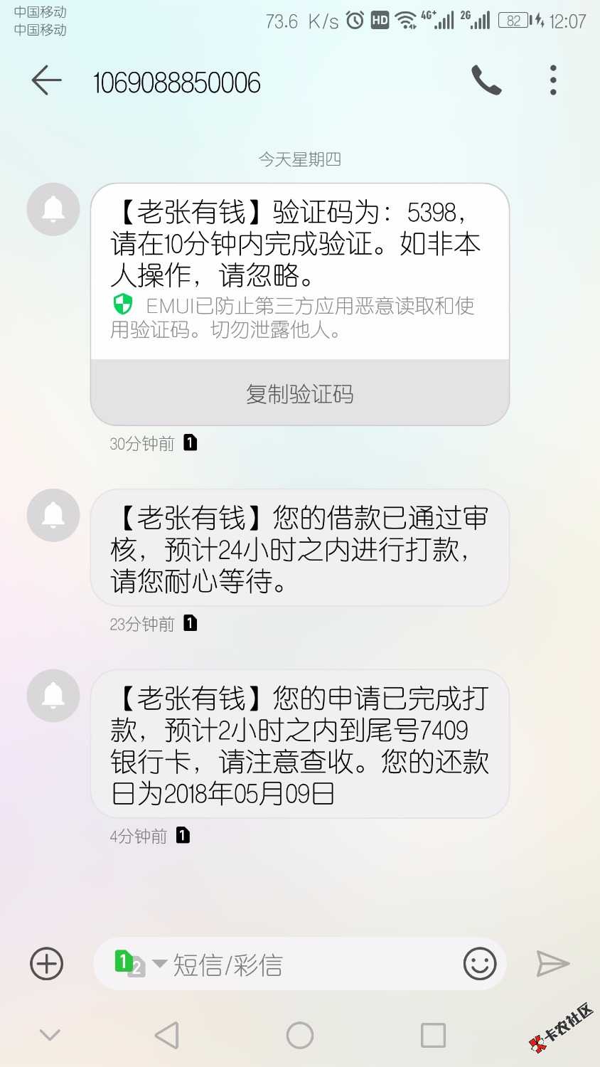 谢老哥分享，老张有钱已到账，高炮需要的自己去百度入口，楼下补图！！ ...52 / 作者:梦里故乡2018 / 