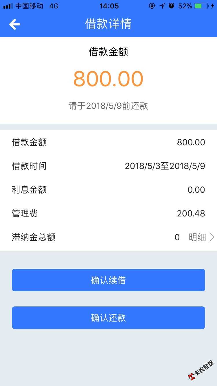 发工资啦！秒过秒到！口子：一帆钱包，高炮入口：卡农超市授权芝麻，然后马 ...6 / 作者:路漫漫兮 / 