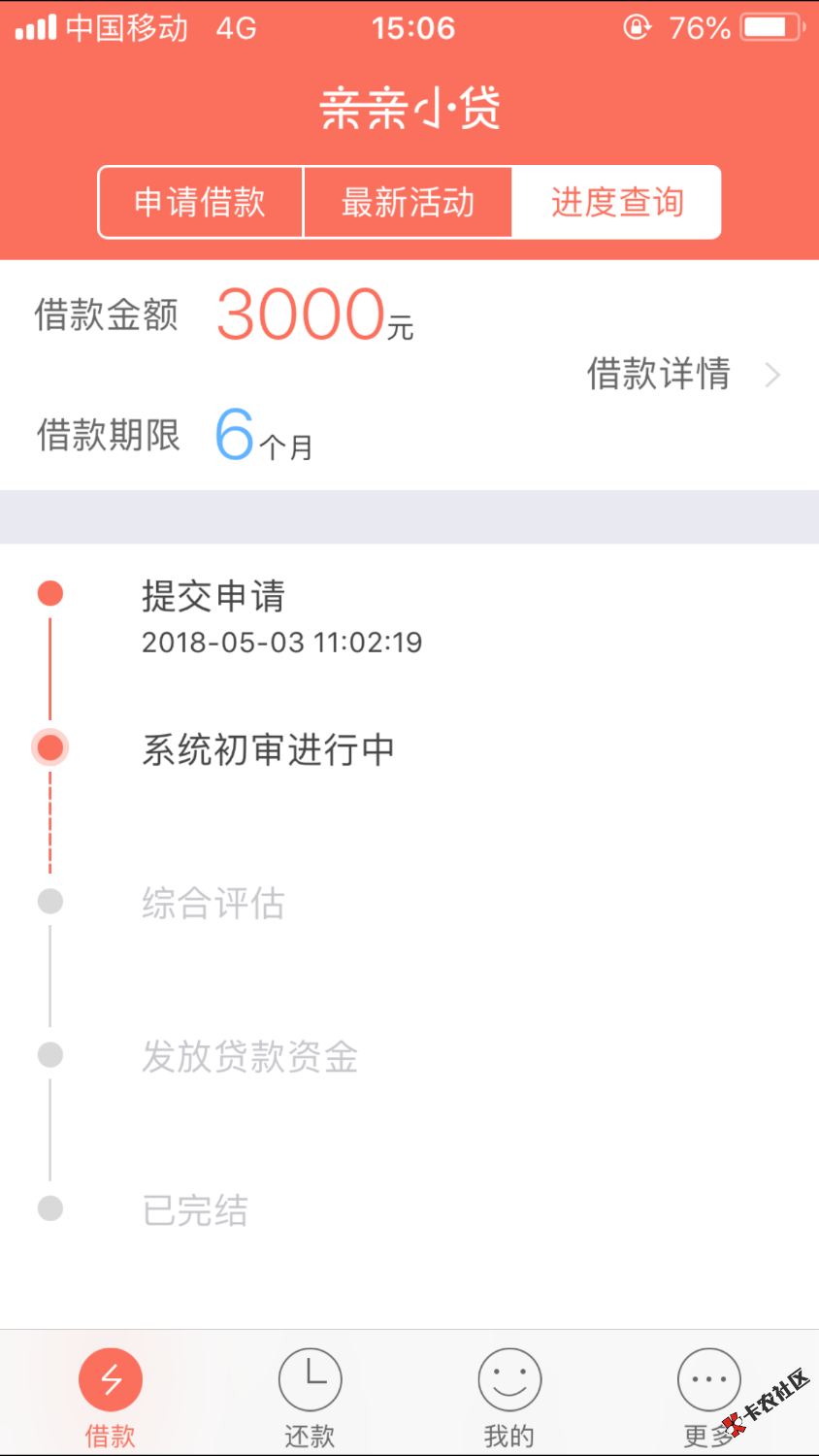 亲亲小贷审核多久.....53 / 作者:心归 / 
