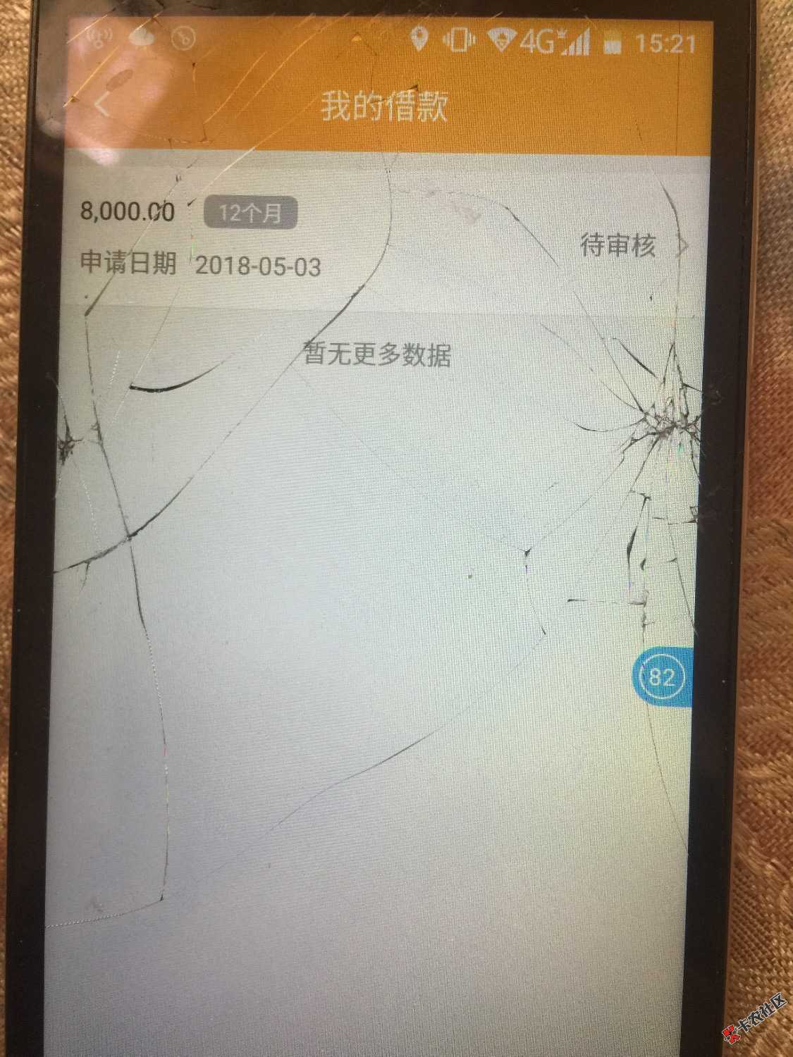 房秒贷，从昨晚搞到现在终于提交成功了，审核有没有回访电话，多久回访，兄 ...35 / 作者:爆哥 / 