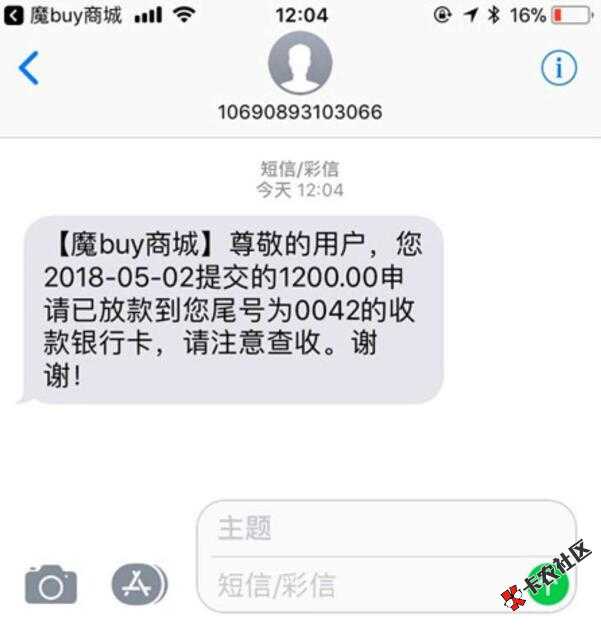 老口子放水，不喜勿骂，简单认证，秒出2000额度，缺钱抓紧了31 / 作者:卡农苹果 / 