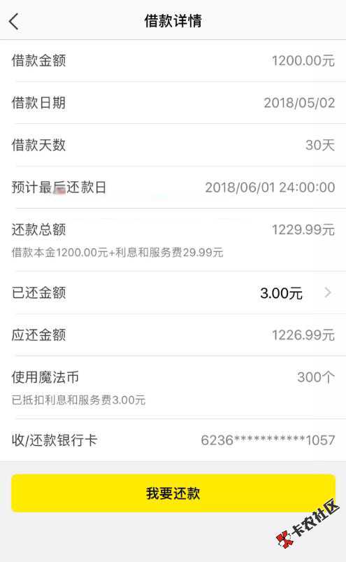 老口子放水，不喜勿骂，简单认证，秒出2000额度，缺钱抓紧了17 / 作者:卡农苹果 / 