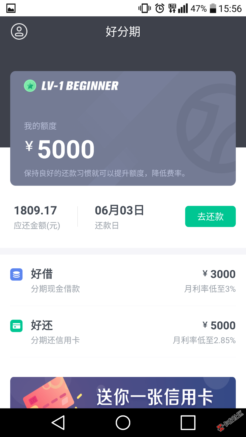 加精加精，好分期无回访审核通过秒到账，有信用卡的赶紧上，喜当狗托 ...70 / 作者:陌生的忧伤 / 