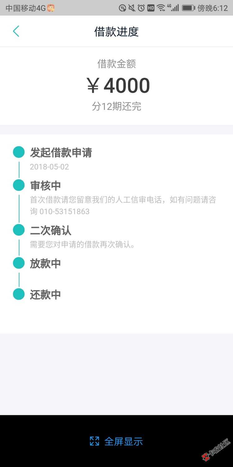 钒卡到账了。97 / 作者:深秋倚月明 / 