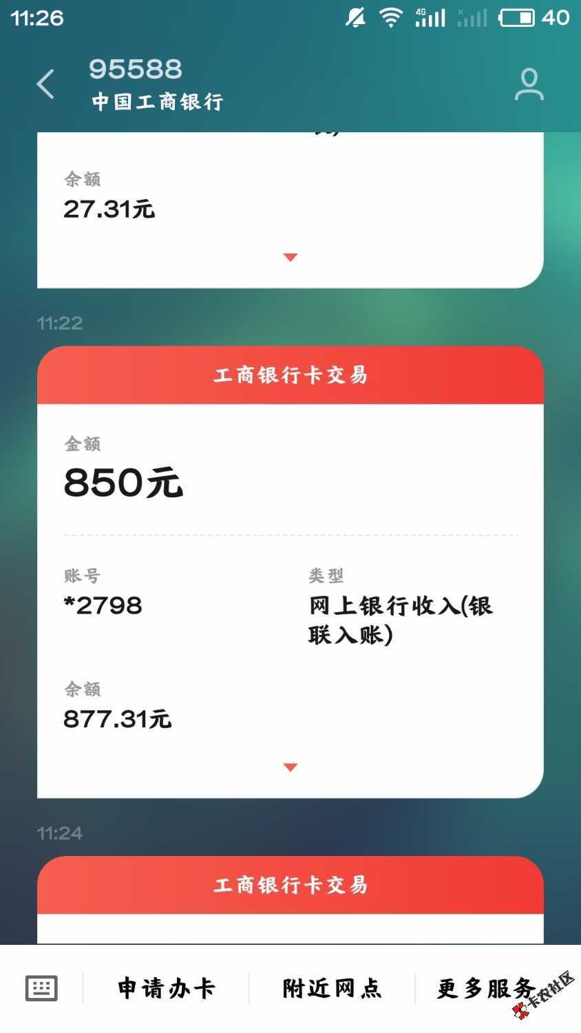 必火刷屏口子 老张有钱+钱贷 链接在这里 不要芝麻！！！56 / 作者:卡农苹果 / 