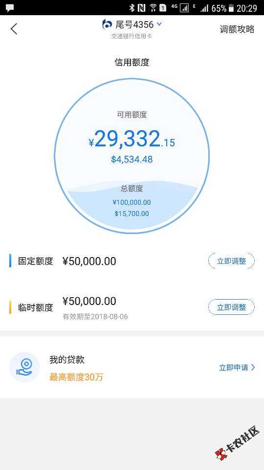 关于提额信用卡养好了，提升额度自然就会很简单，提额的途径无非就是：电话、9 / 作者:微信1050502118 / 