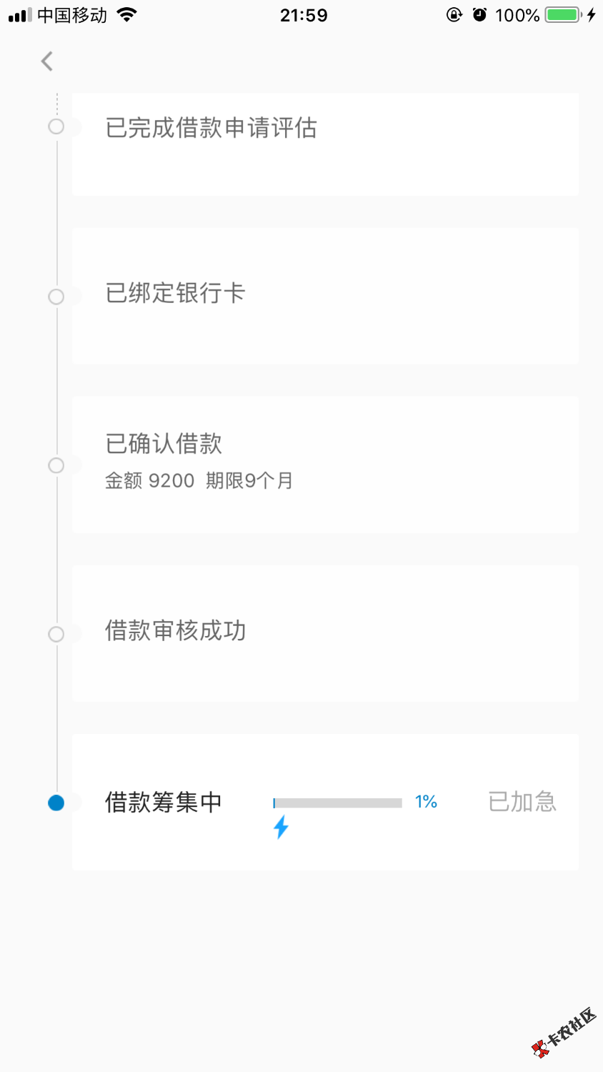 拍拍贷第三天了，是不是没戏了，大神们知道吗33 / 作者:鸣鸣宝仔 / 