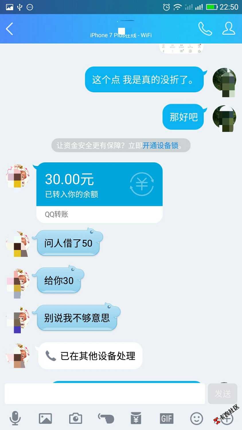 百万老哥，见证，人间有真情。最无助的时候，也是进卡农这么久最感动的时候 ...31 / 作者:李元芳 / 