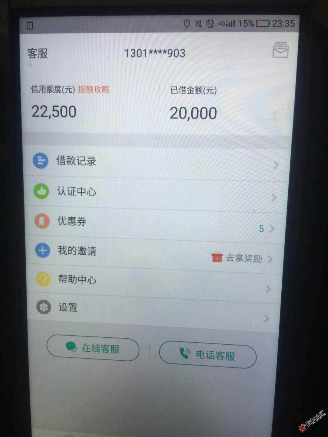 不知道能不能过，不是5分钟出结果吗？现在还在审核中！ ...7 / 作者:焦焦来了 / 
