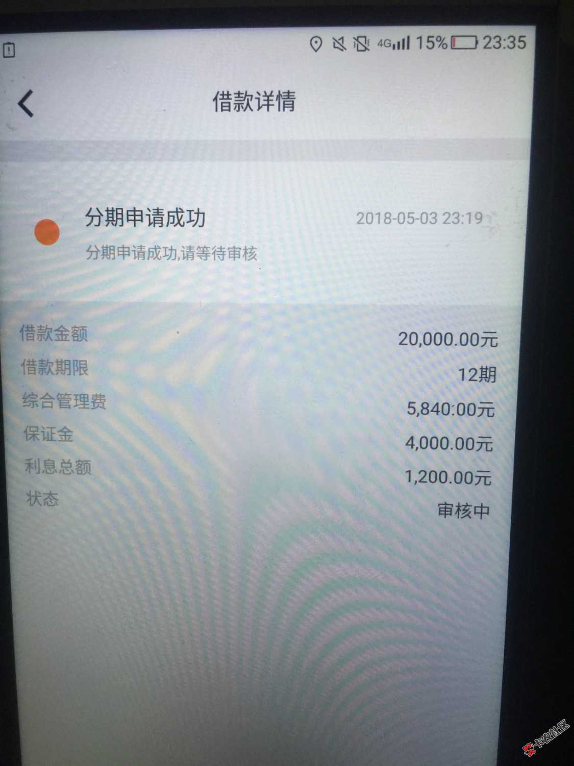 不知道能不能过，不是5分钟出结果吗？现在还在审核中！ ...47 / 作者:焦焦来了 / 