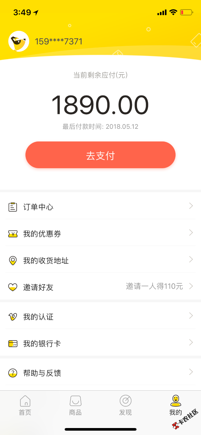 本人十九岁芝麻分614无负面从今年三月份开始撸口子到现在一共才撸出来这么 ...44 / 作者:谢谢老哥 / 