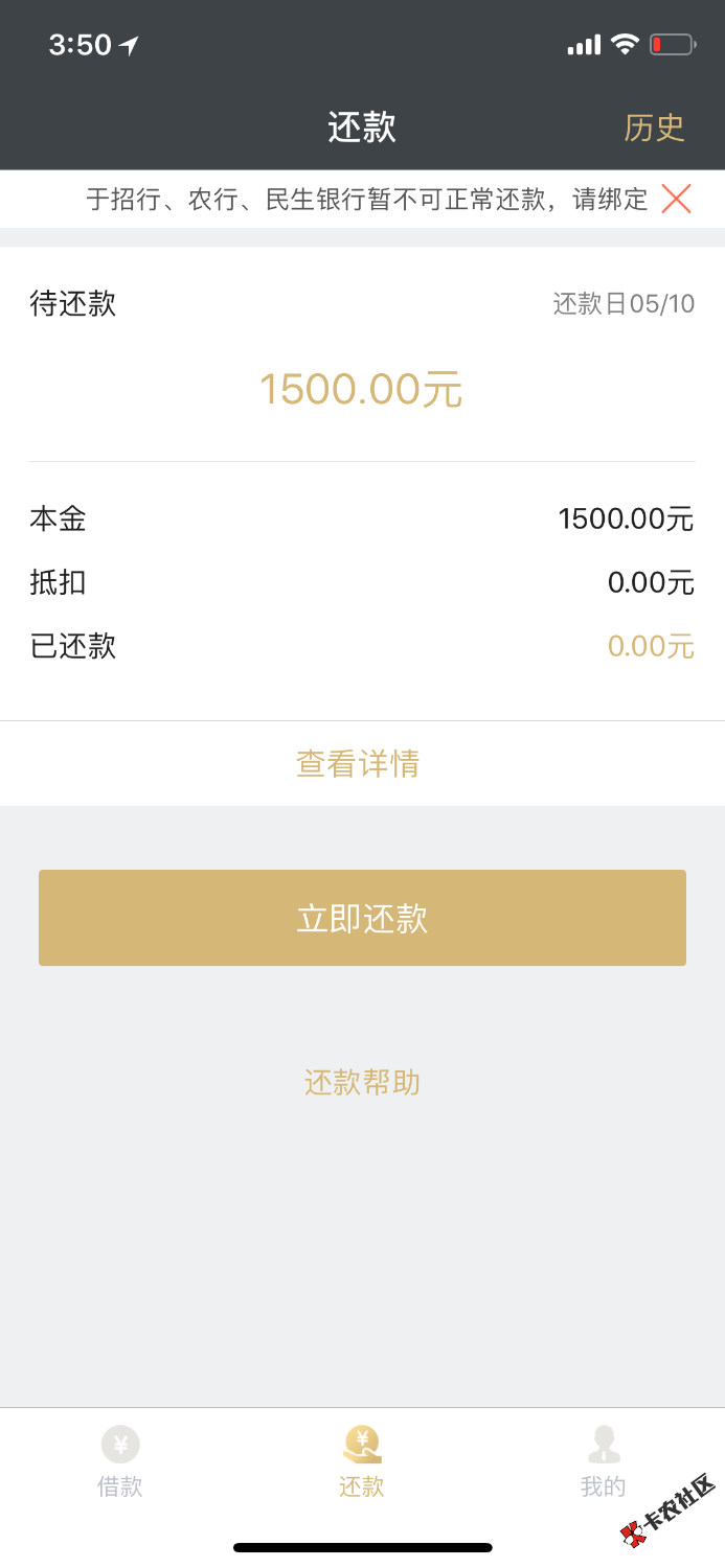 本人十九岁芝麻分614无负面从今年三月份开始撸口子到现在一共才撸出来这么 ...64 / 作者:谢谢老哥 / 