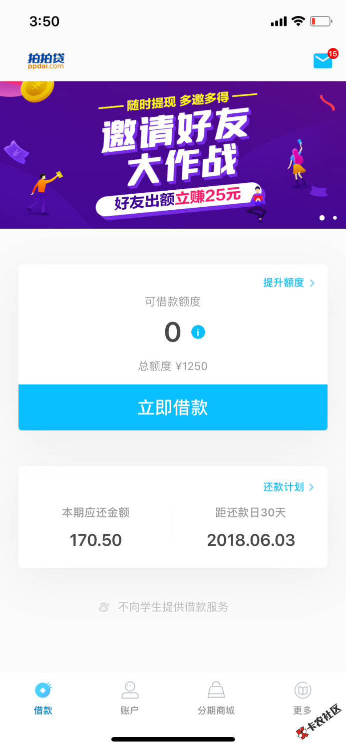 本人十九岁芝麻分614无负面从今年三月份开始撸口子到现在一共才撸出来这么 ...92 / 作者:谢谢老哥 / 