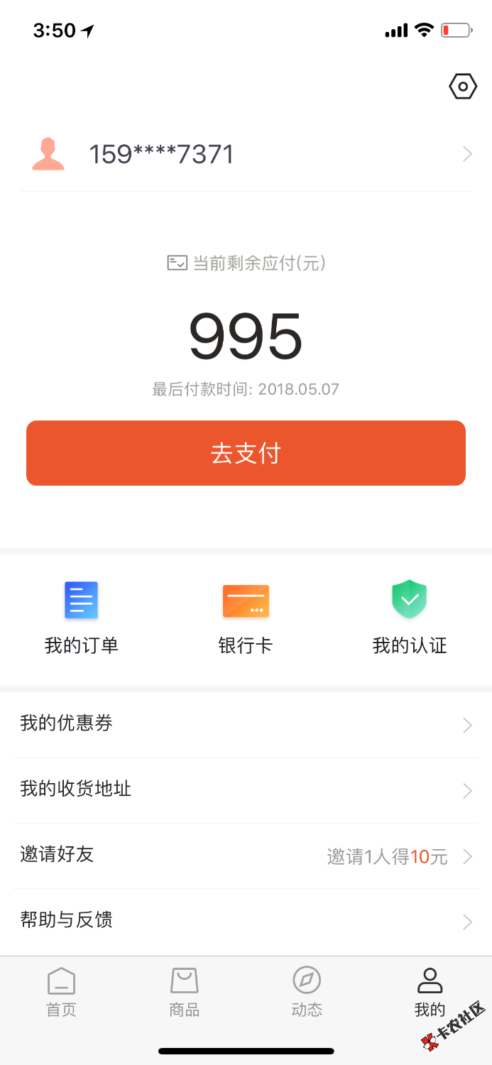 本人十九岁芝麻分614无负面从今年三月份开始撸口子到现在一共才撸出来这么 ...35 / 作者:谢谢老哥 / 