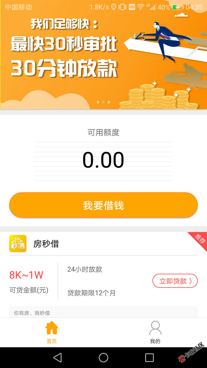 房秒借搞笑，看图83 / 作者:撸大口子 / 