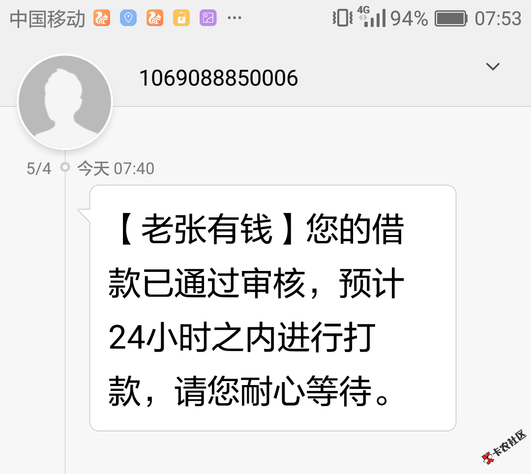 刚申请的老张有钱秒通过，急用钱逾期1个多月，资料都是假的，联系人填了催 ...59 / 作者:不三不四 / 