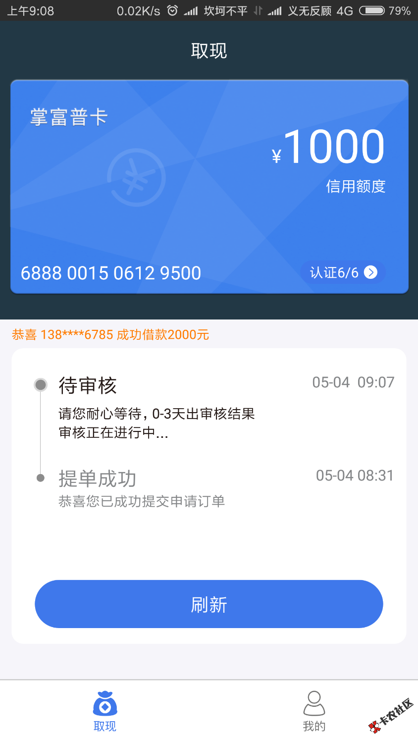 掌富半小时了，也没有电话。啥情况3 / 作者:木偶丶 / 