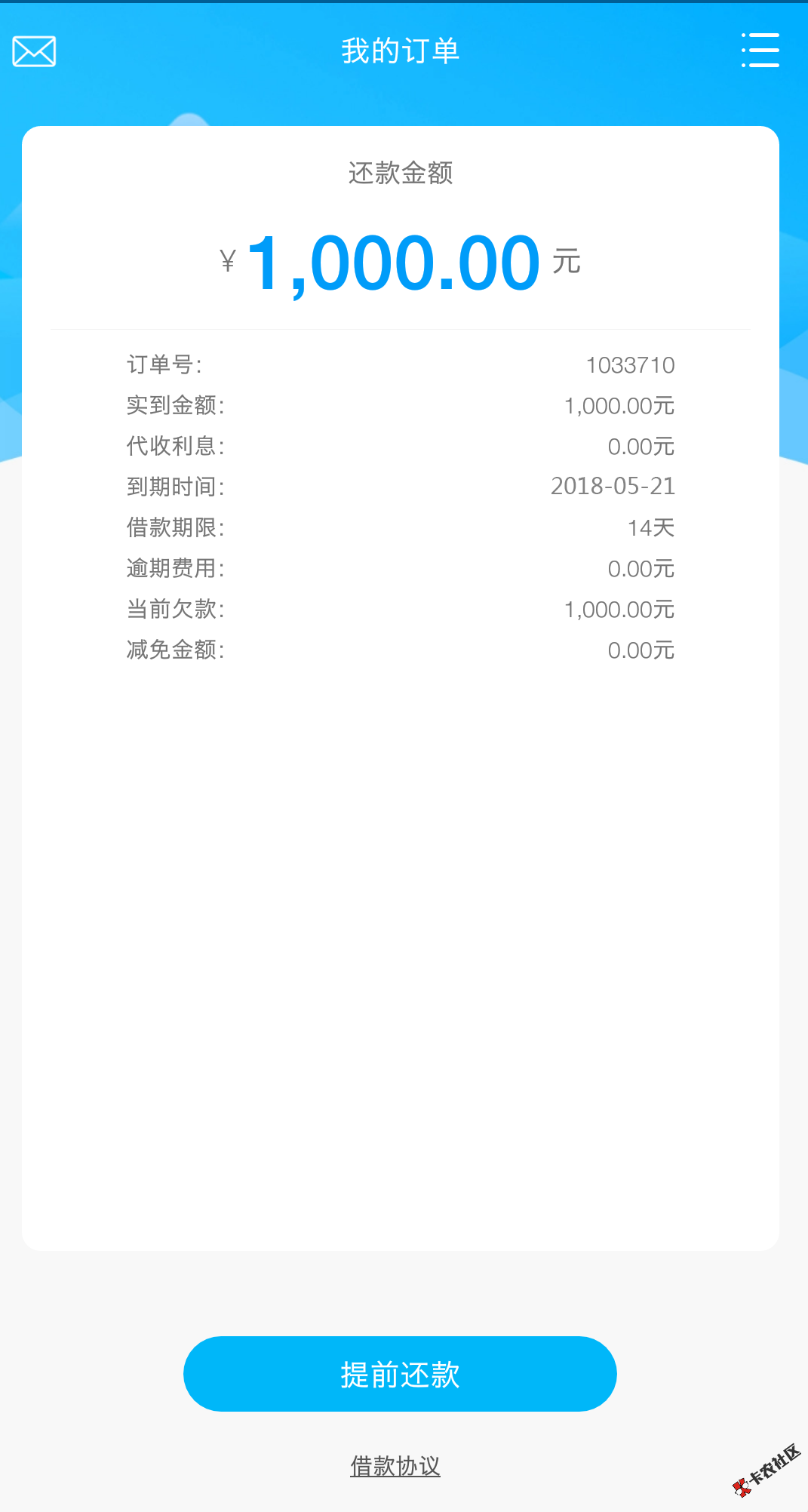 老哥们快点冲！易借款5 / 作者:z2312405 / 