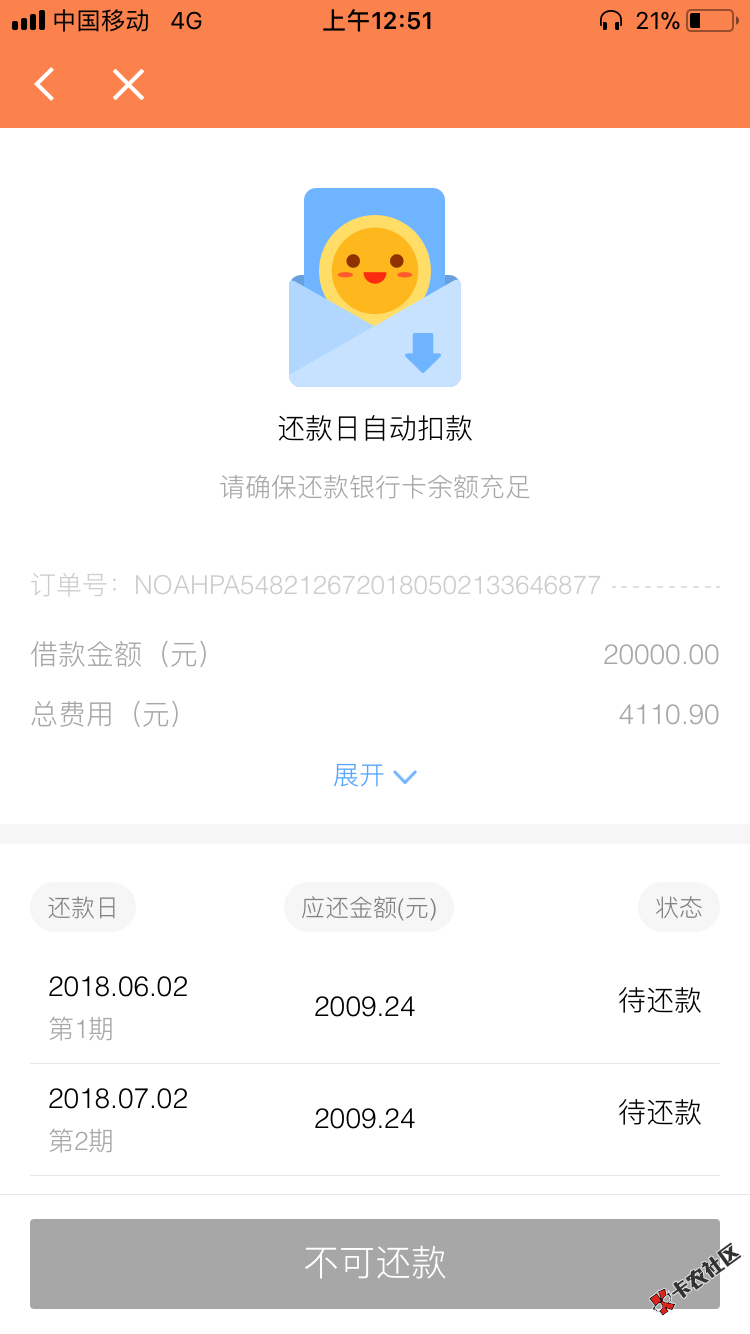 申请到账5分钟。23 / 作者:林世贵 / 