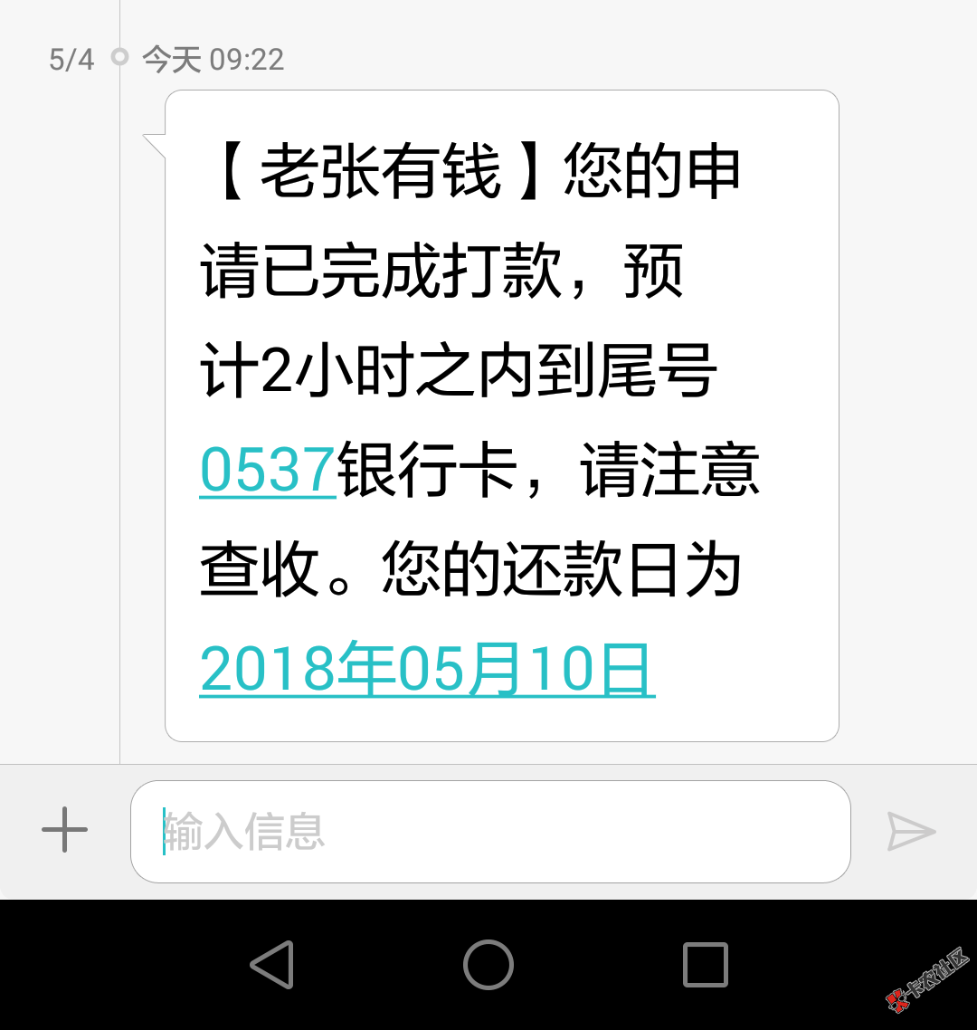 老张有钱已到帐，历时1个多小时，md1个多月就下了这个 ...77 / 作者:不三不四 / 